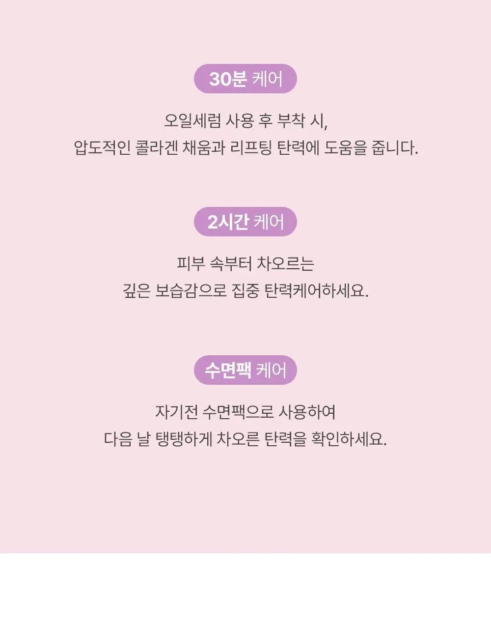 [탄력리프팅 겔팩] 러븀 슬로우 에이징 피토 콜라겐 겔 마스크 5매 상세페이지 25